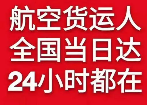 西双版纳航空货运货物、航空货运:物流行业各岗位招聘
